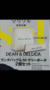 DEAN&DELUCA 付録 ランチバッグ ポーチ マリソル