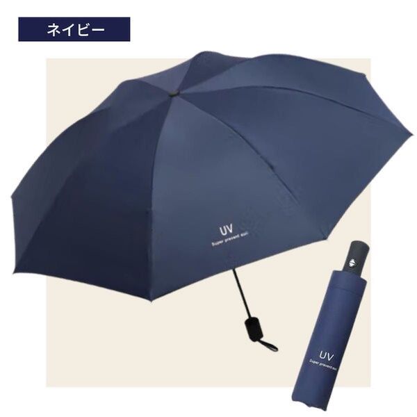 折りたたみ傘 晴雨兼用 UVカット 紫外線 雨傘 日傘 ネイビー