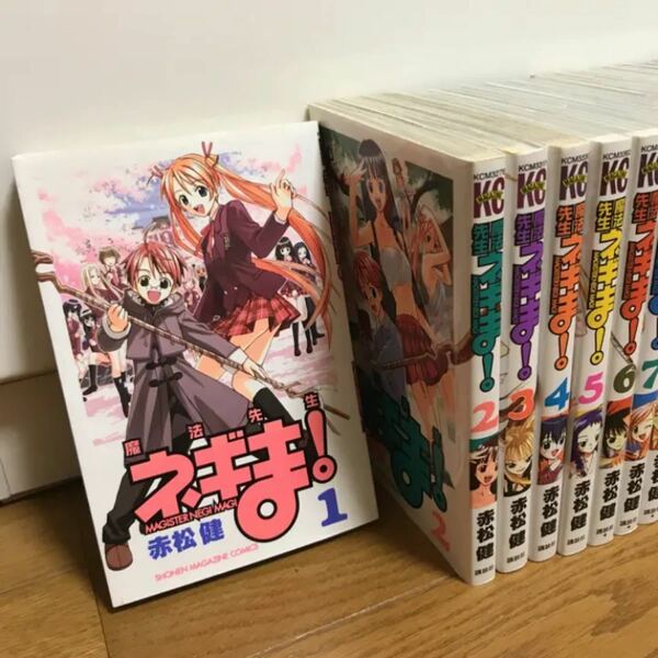 魔法先生ネギま! 1巻〜28巻/赤松 健 ＊欠品あり！