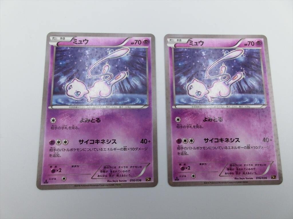 Yahoo!オークション -「ポケモンカード cp5 ミュウ」(ポケモン Yahoo!オークション -「ポケモンカード cp5 ミュウ」(ポケモン