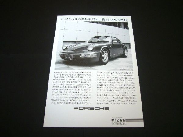 ポルシェ964カレラ4 Service Infomation ざれ Technik冊子