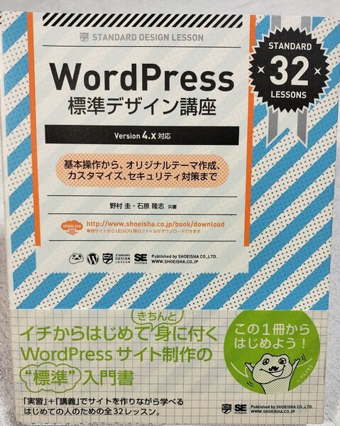 ■■■WordPress標準デザイン講く座■■■