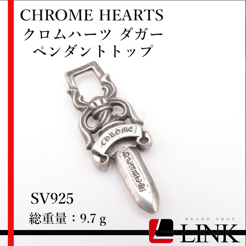 Yahoo!オークション -「クロムハーツ ダガー トップ」の落札相場 Yahoo!オークション -「クロムハーツ ダガー トップ」の落札相場
