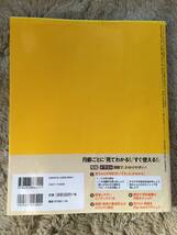 最新 月齢ごとに「見てわかる！」育児新百科_画像2