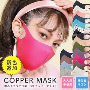 【15-702】3枚セット カッパーマスク カーキ 緑 消臭 UVカット UPF50+