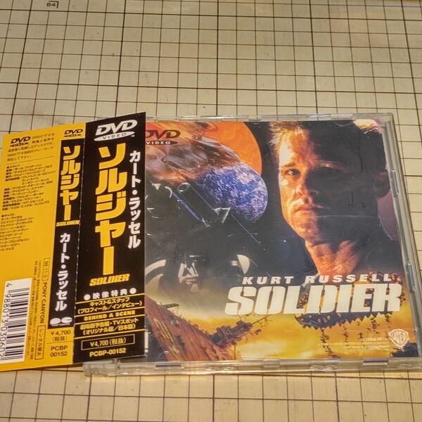 ソルジャー DVD カート・ラッセル