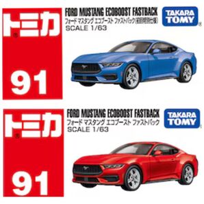 【新品未開封】『トミカ No.91』★《フォード マスタング エコブースト ファストバック(通常品&初回特別仕様)》★2台セット