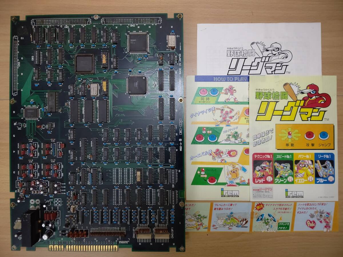 Yahoo!オークション -「アイレムアーケード」(アーケードゲーム Yahoo!オークション -「アイレムアーケード」(アーケードゲーム
