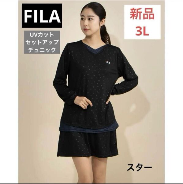FILA UV 3WAY セパレート チュニック レディース スカート セットアップ スポーツウェア フィラ ヨガ スポーツ
