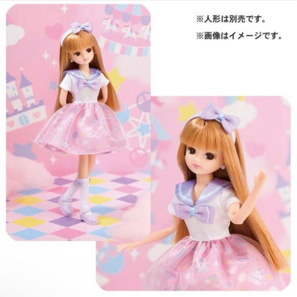 リカちゃん ゆめかわゆうえんち