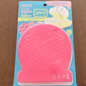クッキングデポ もち網 もちあみ 電子レンジ用もち網 キッチングッズ レンジもちあみ