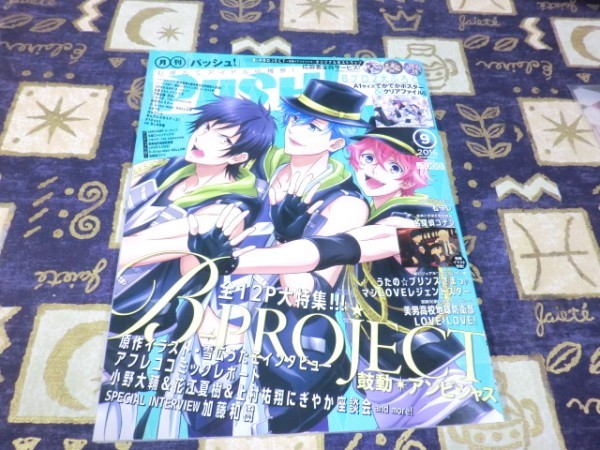 雑誌 pash 19年9月号 ギヴン さらざんまい 付録ポスター付 月刊pash パッシュ Www Connectionlinks Com Br 雑誌 pash 19年9月号 ギヴン さらざんまい 付録ポスター付 月刊pash パッシュ Www Connectionlinks Com Br