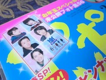 ポポロ 2010年02月 ピンナップ 嵐 大野智 櫻井翔 相葉雅紀 松本潤 二宮和也 Hey!Say!JUMP KAT-TUN NEWS 関ジャニ∞ 中山優馬 A.B.C-Z_画像7