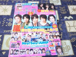  Popolo 2010 год 05 месяц булавка nap гроза Oono Satoshi Sakurai sho Aiba Masaki Matsumoto Jun Ninomiya Kazunari .jani- Kis-My-Ft2 Kiss мой Hey!Say!JUMP KAT-TUN A.B.C-Z