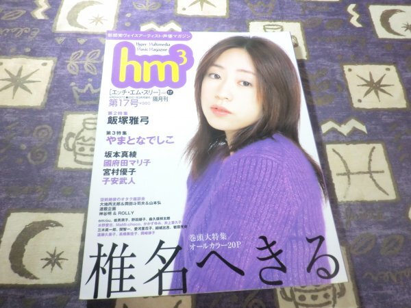 Yahoo!オークション -「やまとなでしこ 田村ゆかり」の落札相場 Yahoo!オークション -「やまとなでしこ 田村ゆかり」の落札相場