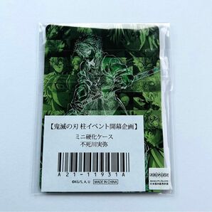 【新品未開封】鬼滅の刃 ufotable ユーフォテーブル ミニ硬化ケース 柱イベント ミニ硬化ケース 不死川 実弥