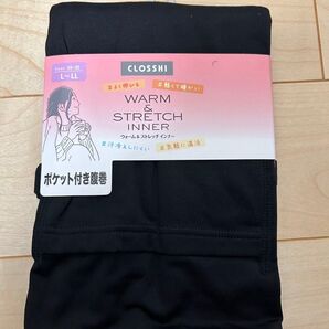 腹巻き ポケット付き
