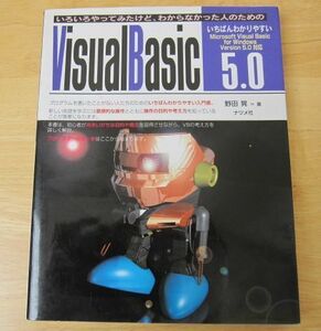 Visual Basic 5.0...... rear ..