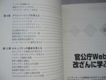 続・インターネット・セキュリティのしくみ　誰も教えてくれなかった_画像3