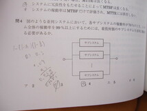 第2種〈要点・重点〉短期集中速攻対策 第2種情報処理試験_画像5