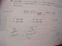 第2種〈要点・重点〉短期集中速攻対策 第2種情報処理試験_画像6