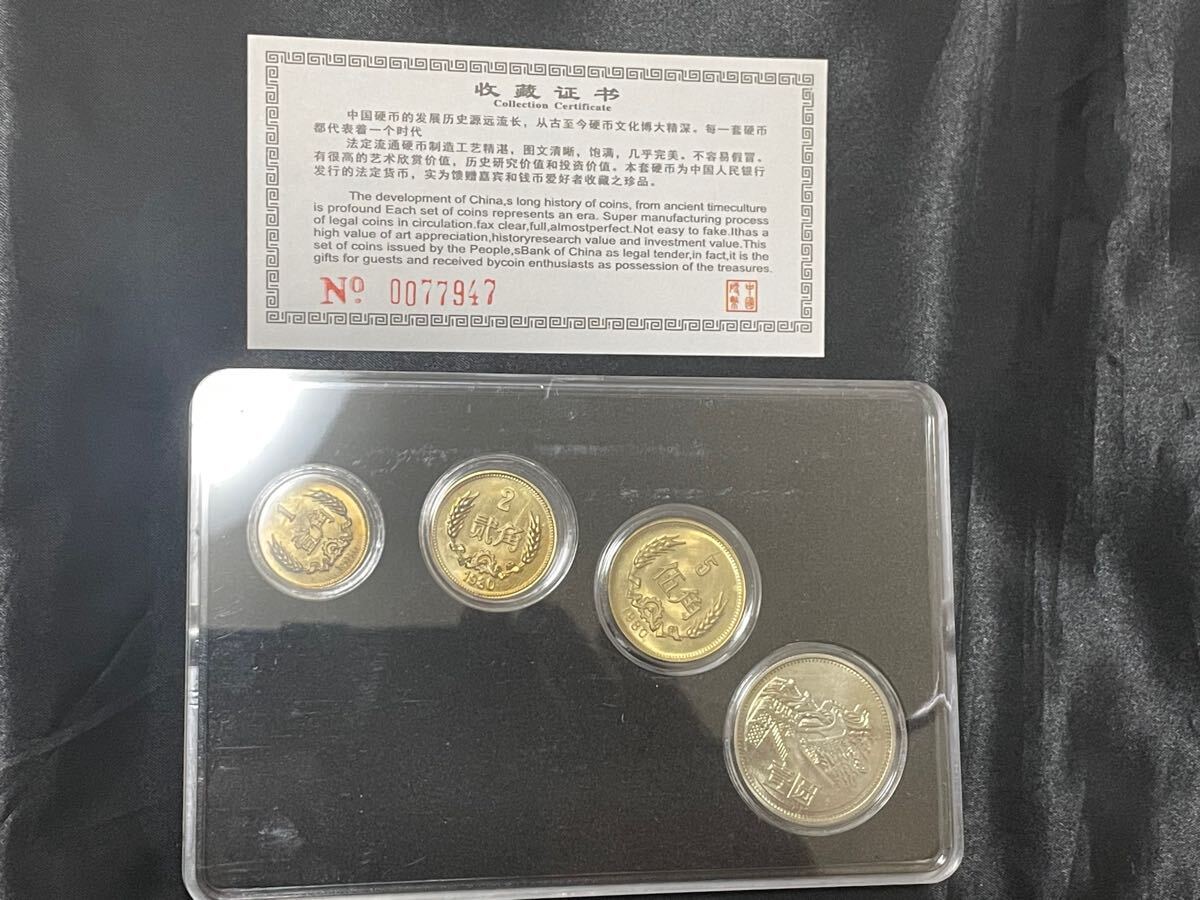 Yahoo!オークション -「中国人民銀行 ミントセット」(貨幣) の Yahoo!オークション -「中国人民銀行 ミントセット」(貨幣) の