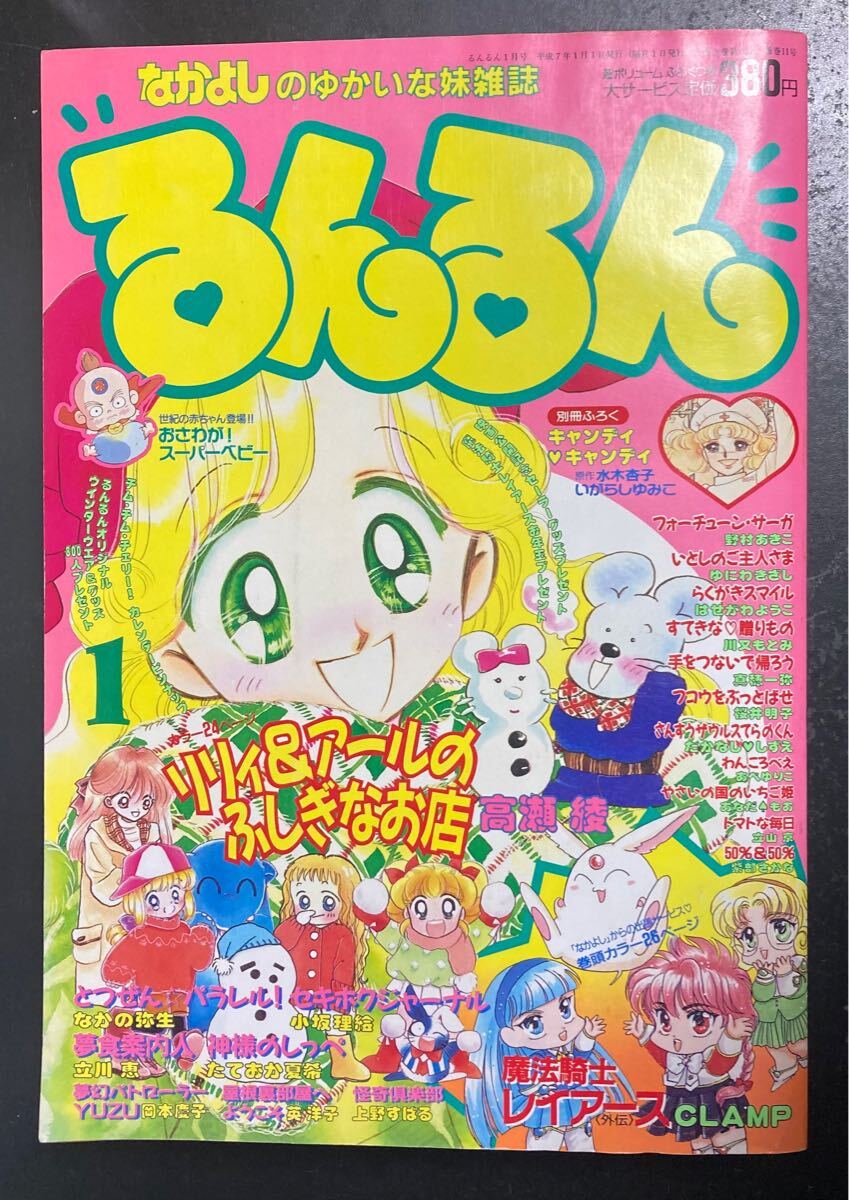 Yahoo!オークション -「るんるん」(雑誌) の落札相場・落札価格 Yahoo!オークション -「るんるん」(雑誌) の落札相場・落札価格