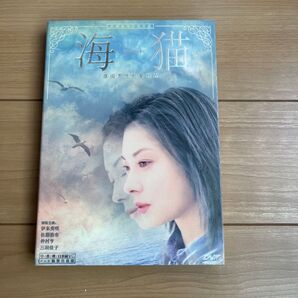 海猫 DVD 逆輸入版