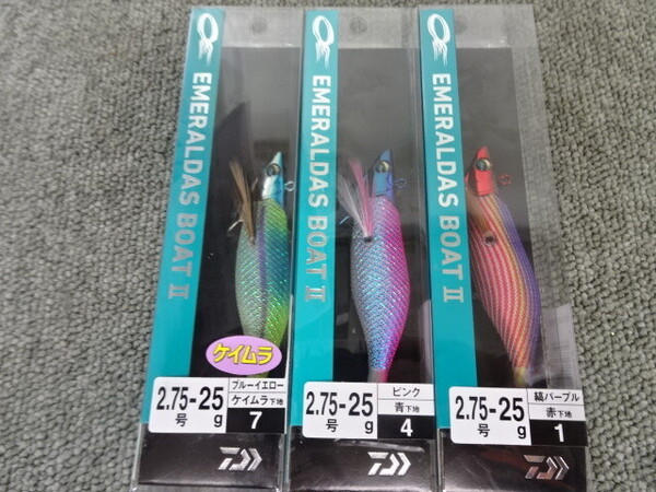 (K-5140)★新品★ ダイワ エメラルダス ボートⅡ 2.75号 3個セット.