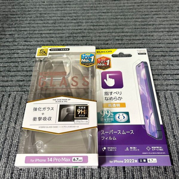 エレコム iPhone 14 Pro Max ケース カバー ハイブリッド 耐衝撃 衝撃吸収【フィルム付き】
