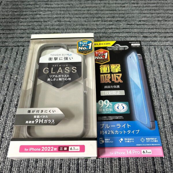 エレコム iPhone 14 Pro ケース カバー 耐衝撃 衝撃吸収【フィルム付き】