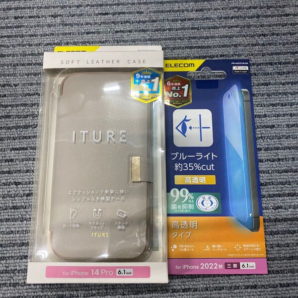 エレコム iPhone 14 Pro ケース カバー 手帳型 【フィルム付き】