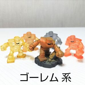 【開封品】ドラゴンクエスト モンスターズギャラリー&クリスタルモンスターズ ゴーレム 系(5体セット)