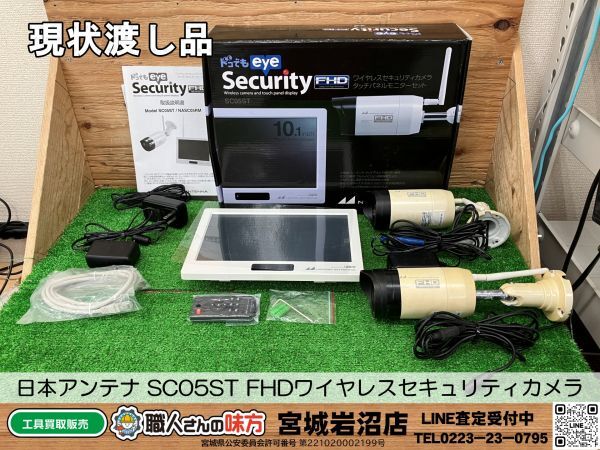 Yahoo!オークション -「防犯カメラ 日本アンテナ」の落札相場 Yahoo!オークション -「防犯カメラ 日本アンテナ」の落札相場