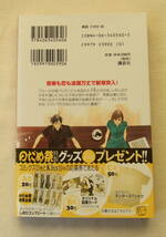 古本「のだめカンタービレ　13　二ノ宮知子　講談社KC Kiss　講談社」_画像2