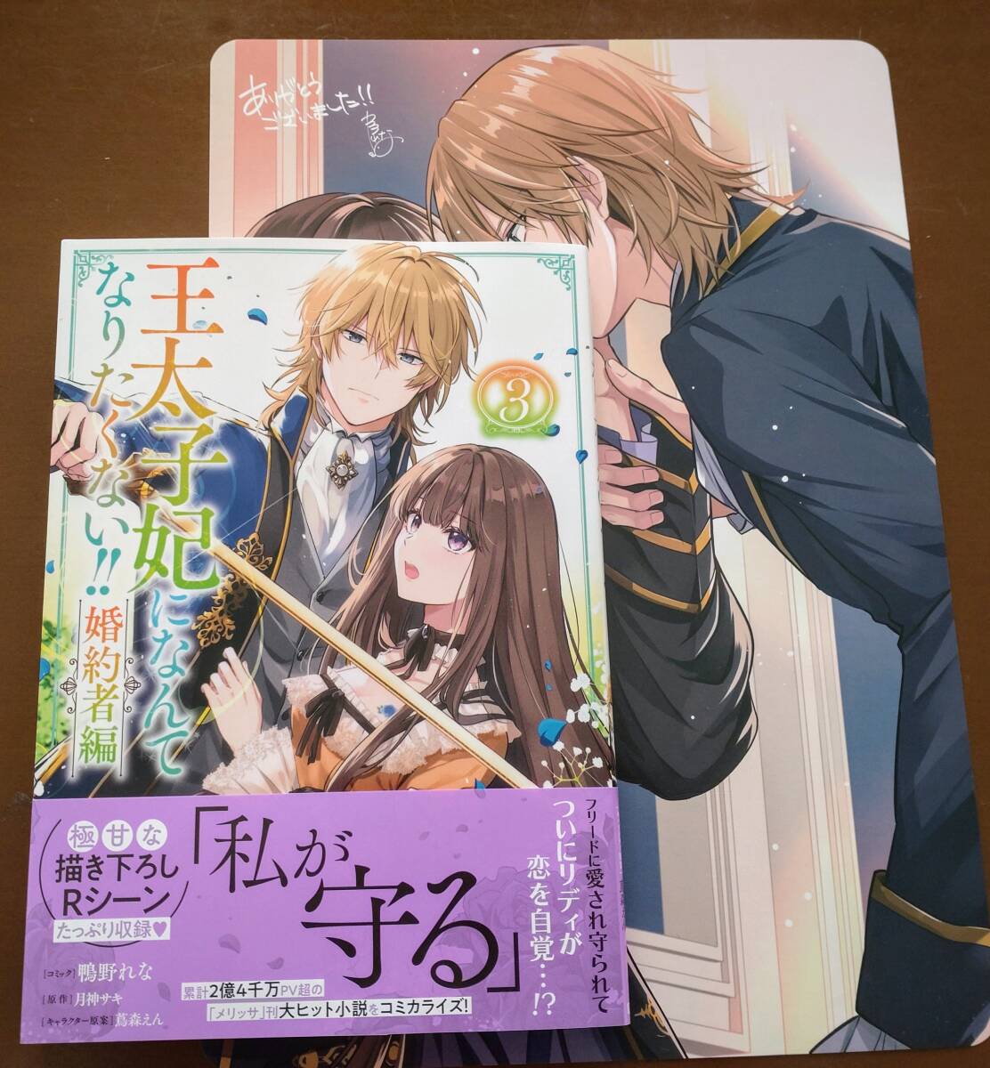 Yahoo!オークション -「)3巻」(女性) (漫画、コミック)の落札相場・落札価格 Yahoo!オークション -「)3巻」(女性) (漫画、コミック)の落札相場・落札価格