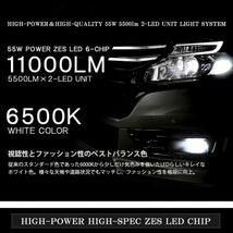 50系 前期/中期 エスティマ アエラス除く LED フォグランプ LED H11 11000lm 55W ZES オールインワン 6500K/ホワイト/白 車検対応_画像5