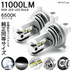 240系 前期/後期 アリオン LED ヘッドライト H4 ロービーム/ハイビーム 切替 11000lm 55W ZES 6500K/ホワイト/白 車検対応