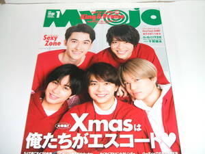 新品★MyoJo(ミョージョー) 2019年1月号 ☆SexyZone/東京B少年/Hey! Say! JUMP /藤井流星&小瀧望 