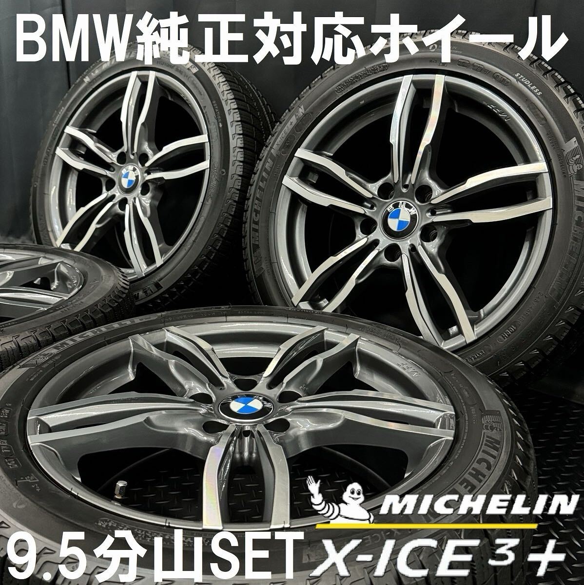 Yahoo!オークション -「bmw f10 スタッドレス」(タイヤ