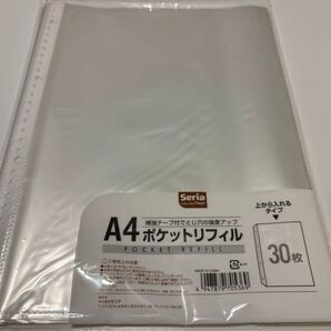 A4ポケットリフィル