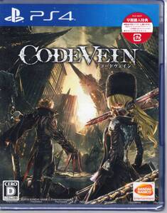 PS4※未開封品※◆コードヴェイン CODE VEIN ~ バンダイナムコエンターテインメント ■送料無料■/40.6