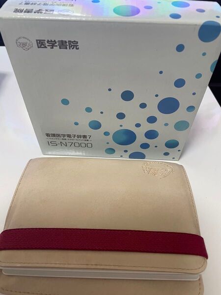 電子辞書 看護 医学 医学書院 付属品あり