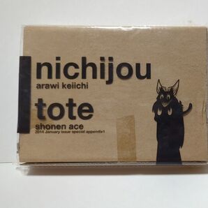 日常 トートバッグ