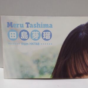 田島芽瑠 fromHKT48 両面BIGポスター