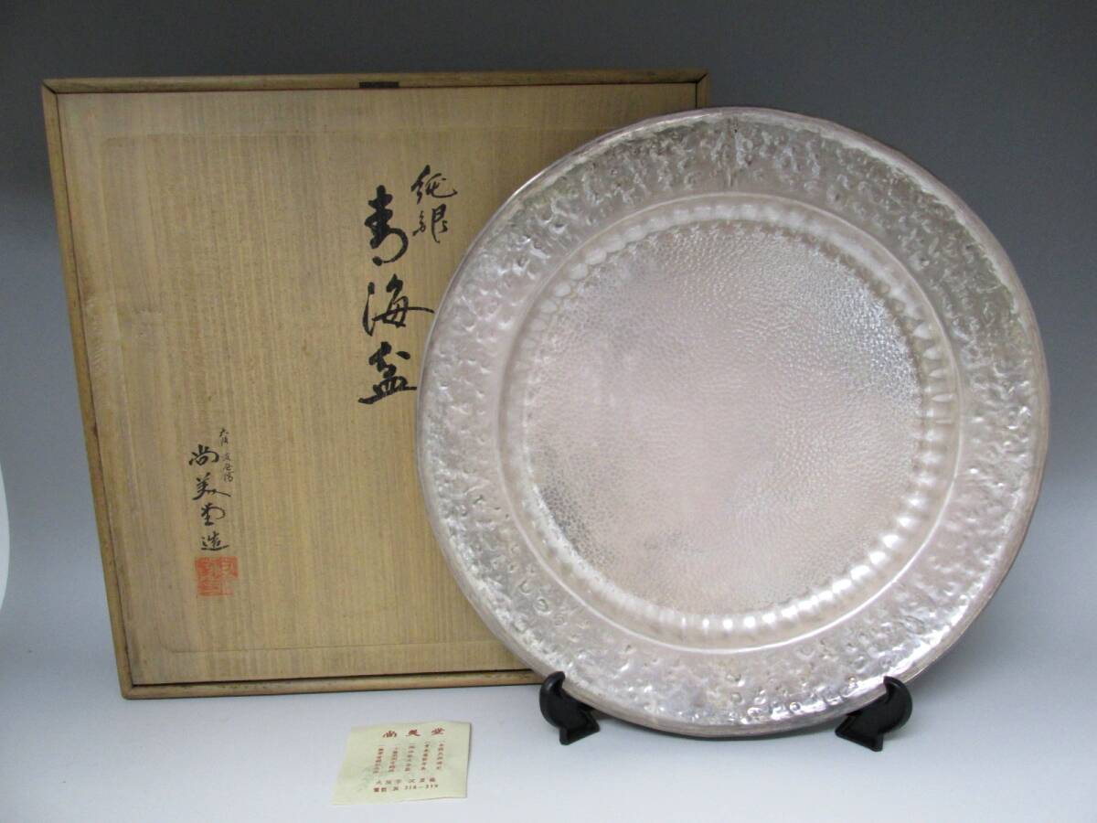 Yahoo!オークション -「青海盆」(銀製) (金属工芸)の落札相場 Yahoo!オークション -「青海盆」(銀製) (金属工芸)の落札相場