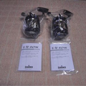 ダイワ・ 巨鯉40W・2台セットその②(超美品)(大鯉・野鯉・石鯛用)