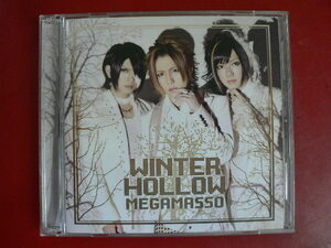 メガマソ / WINTER HOLLOW [初回限定盤]