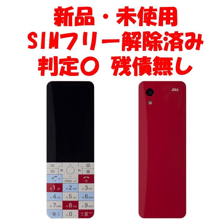 2025年最新】Yahoo!オークション -infobar xv kyx31の中古品 2025年最新】Yahoo!オークション -infobar xv kyx31の中古品