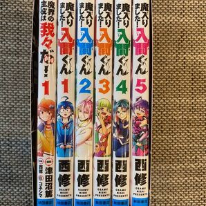 魔入りました!入間くん スターターBOX